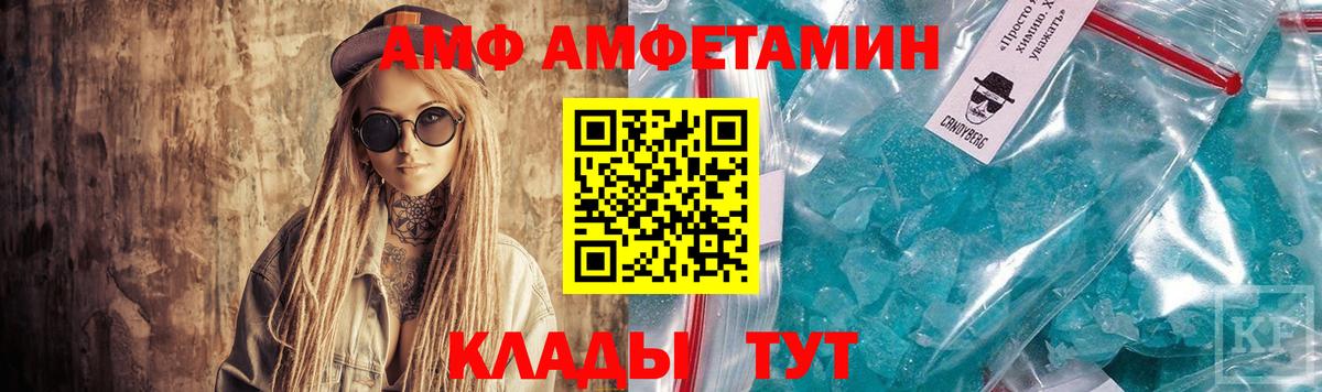 Амфетамин  Amphetamine Premium  Вход с VPN  Бузулук 