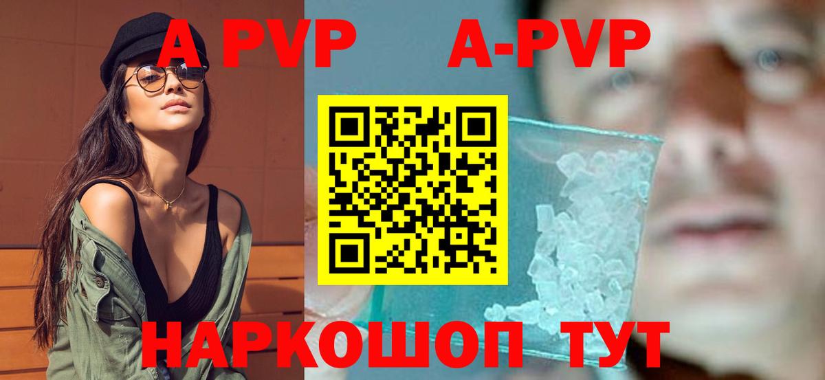 Alpha PVP VHQ Бузулук