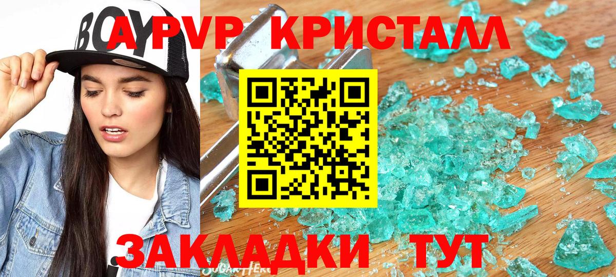 Альфа ПВП крисы CK  Alpha PVP Crystall  Бузулук  Альфа ПВП Crystall  Альфа ПВП  наркота  Вход с VPN 