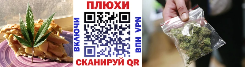 Cannafood марихуана Бузулук