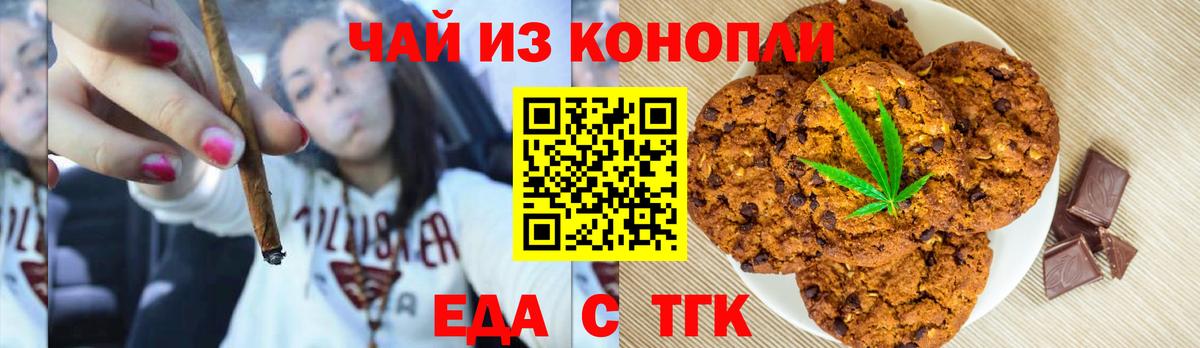 Cannafood конопля  Вход с VPN  Бузулук 