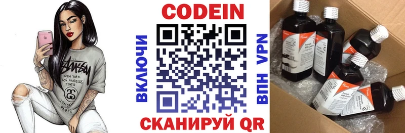 купить наркотики сайты  Бузулук  Codein Purple Drank 