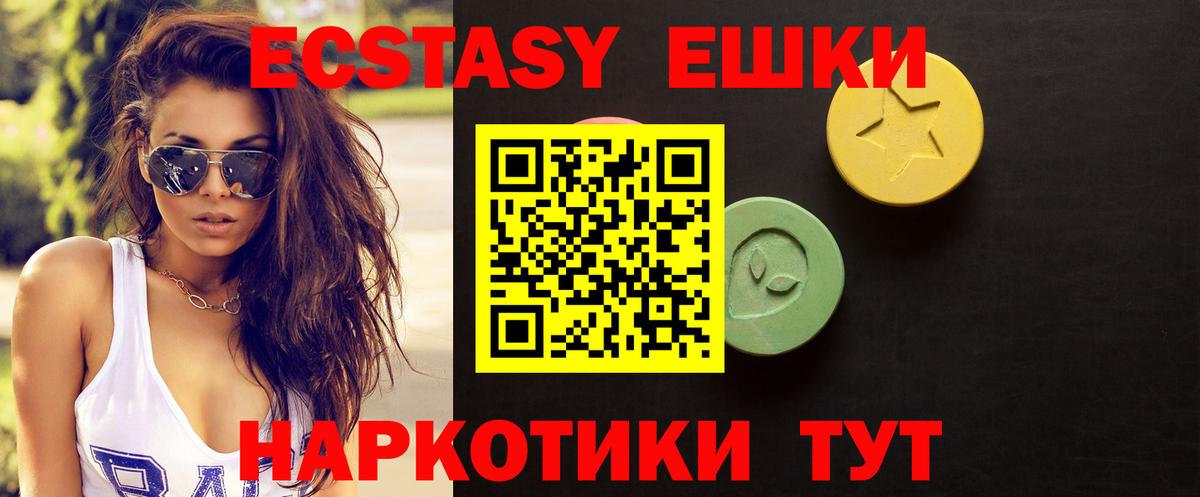 Ecstasy 250 мг Бузулук