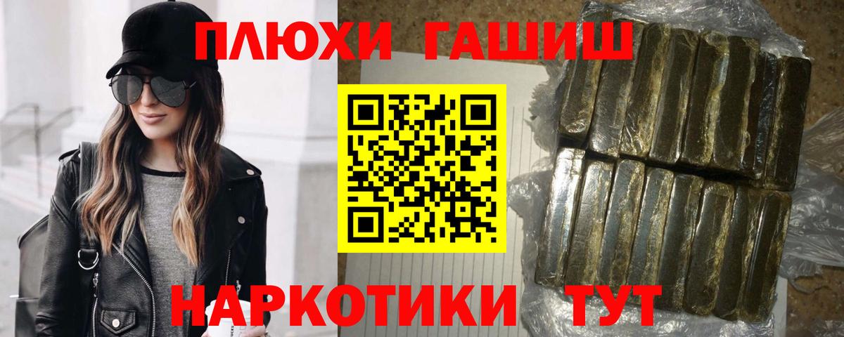 ГАШ индика сатива  ГАШИШ гарик  ГАШ  Бузулук  Вход с VPN 