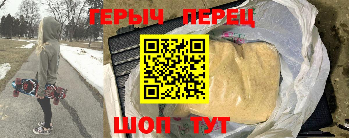 ГЕРОИН VHQ Бузулук