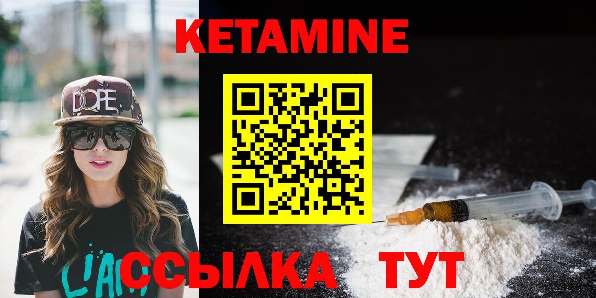 КЕТАМИН VHQ Бузулук