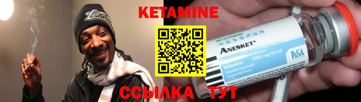 Бузулук  КЕТАМИН VHQ  MEGA как войти  Вход с VPN  Кетамин VHQ 