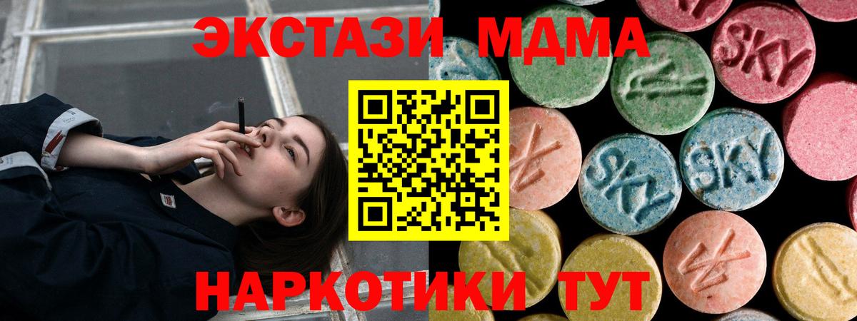 MDMA  MDMA молли  Бузулук  Вход с VPN  MDMA crystal 