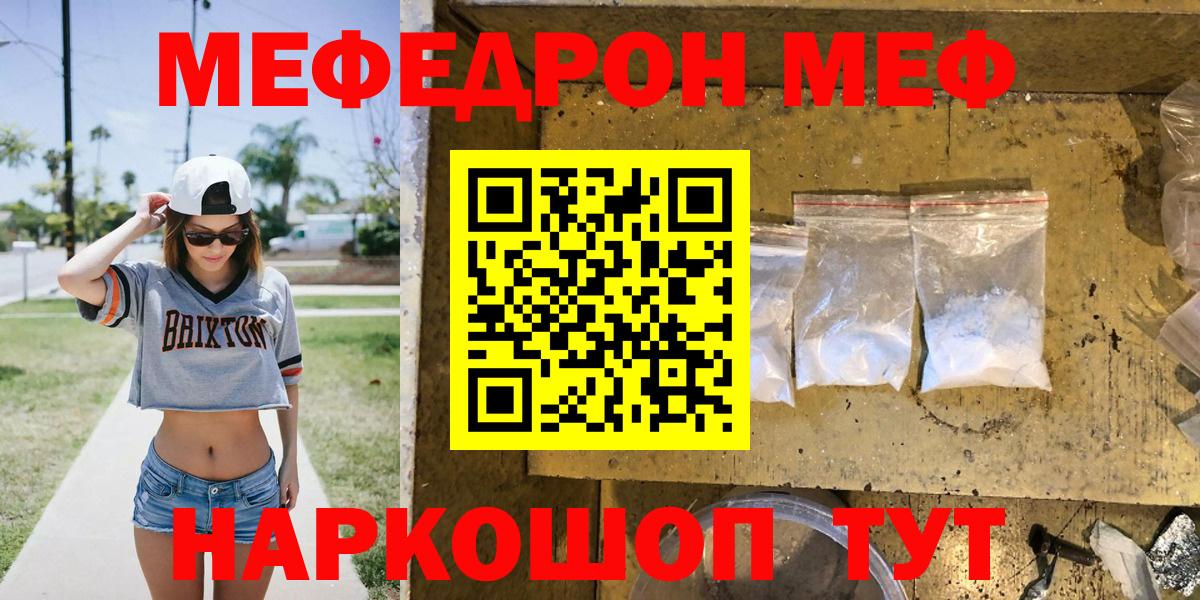Меф  Бузулук