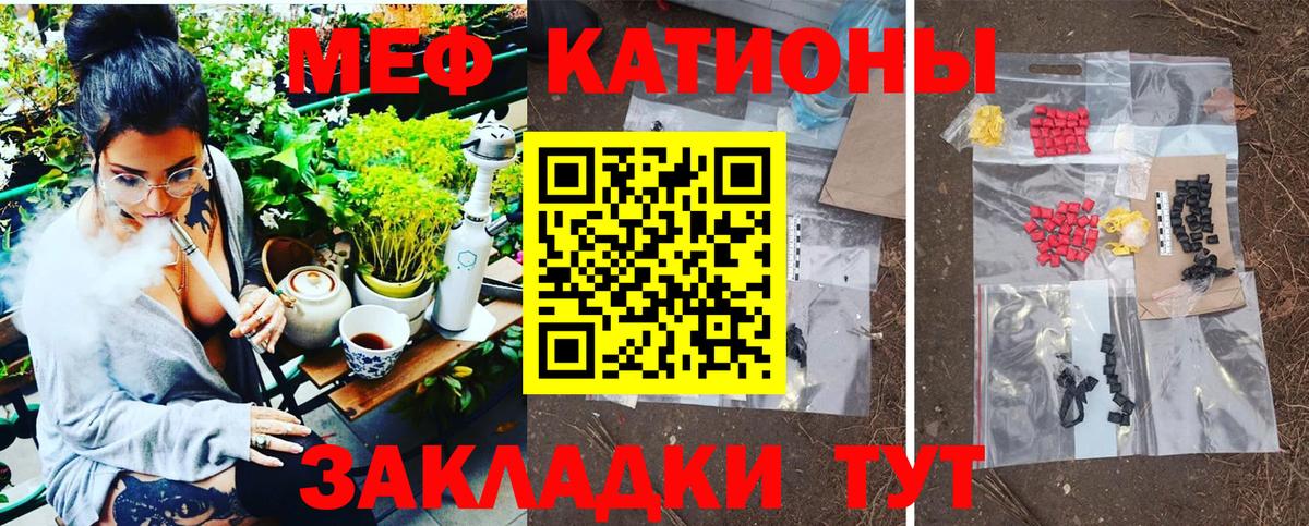 Меф мяу мяу  МЕФ мука  Меф  Вход с VPN  Бузулук 