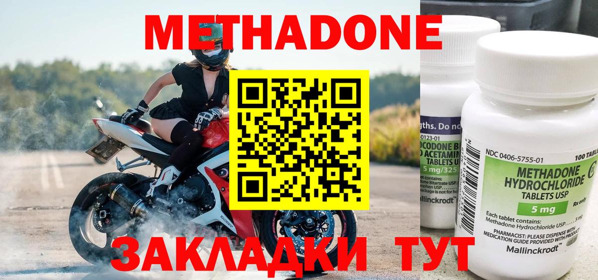 Бузулук  МЕТАДОН methadone  Вход с VPN  МЕТАДОН methadone 